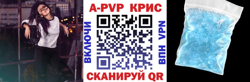 A-PVP крисы CK  Октябрьск 
