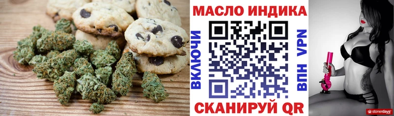 Печенье с ТГК марихуана Октябрьск