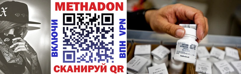 МЕТАДОН VHQ  сколько стоит  Октябрьск 